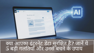 Cyber Security Tips Hindi