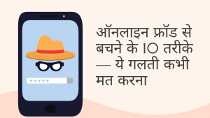 Cyber Security Tips